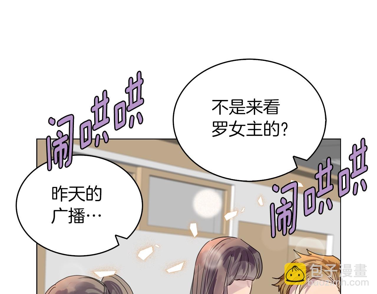 🍵不要小看女配角！ 番外37 网络小说之花7 第7页