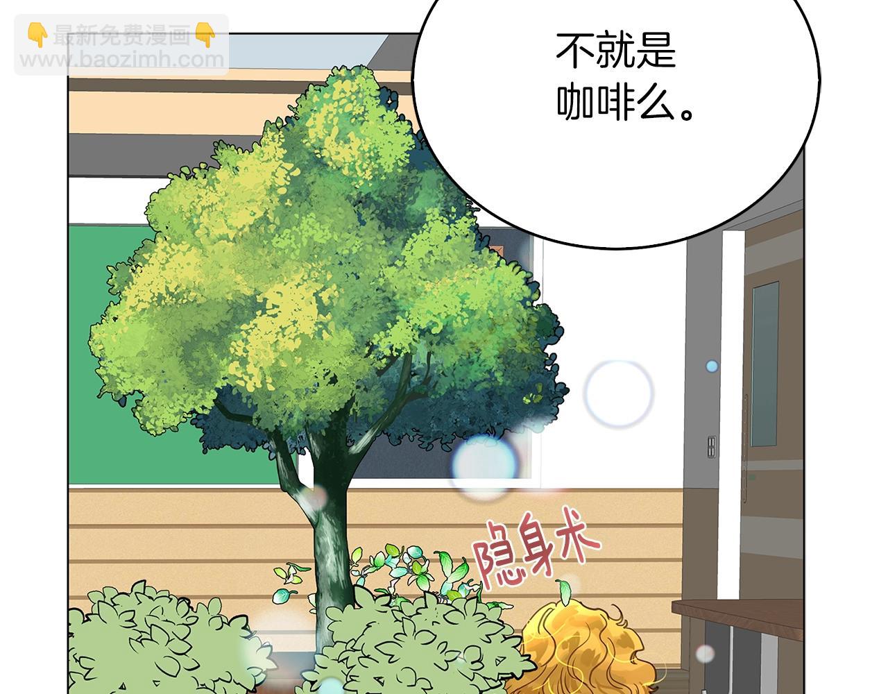 🍵不要小看女配角！ 番外37 网络小说之花7 第9页