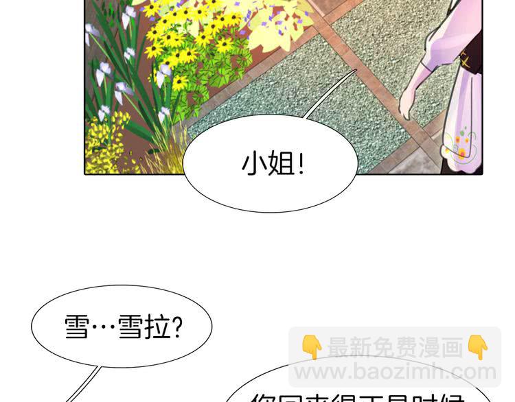 🍵不要小看女配角！ 第18话 金钱才是永恒的真理！ 第14页