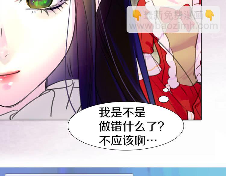 🍵不要小看女配角！ 第18话 金钱才是永恒的真理！ 第2页
