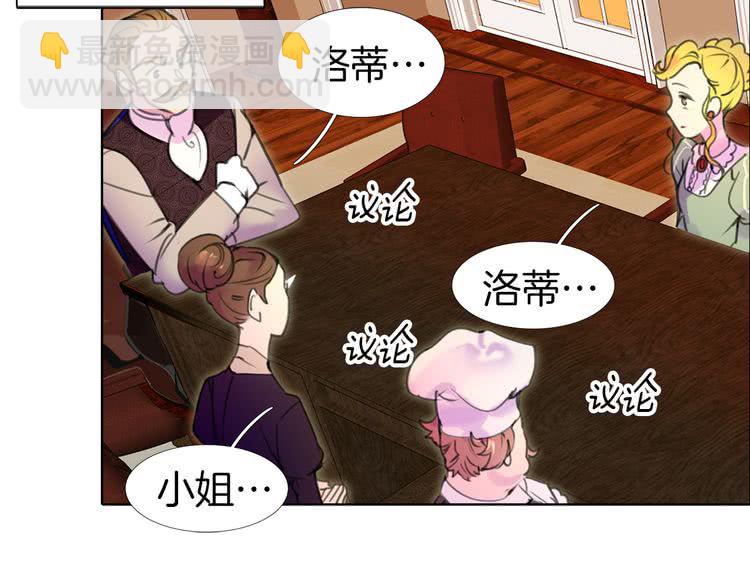 🍵不要小看女配角！ 第18话 金钱才是永恒的真理！ 第21页