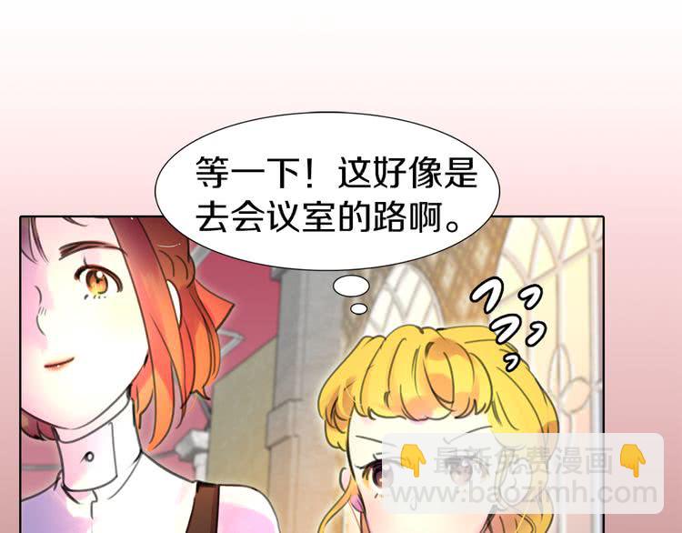 🍵不要小看女配角！ 第18话 金钱才是永恒的真理！ 第23页