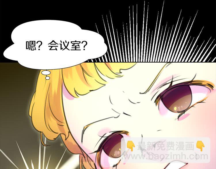 🍵不要小看女配角！ 第18话 金钱才是永恒的真理！ 第25页