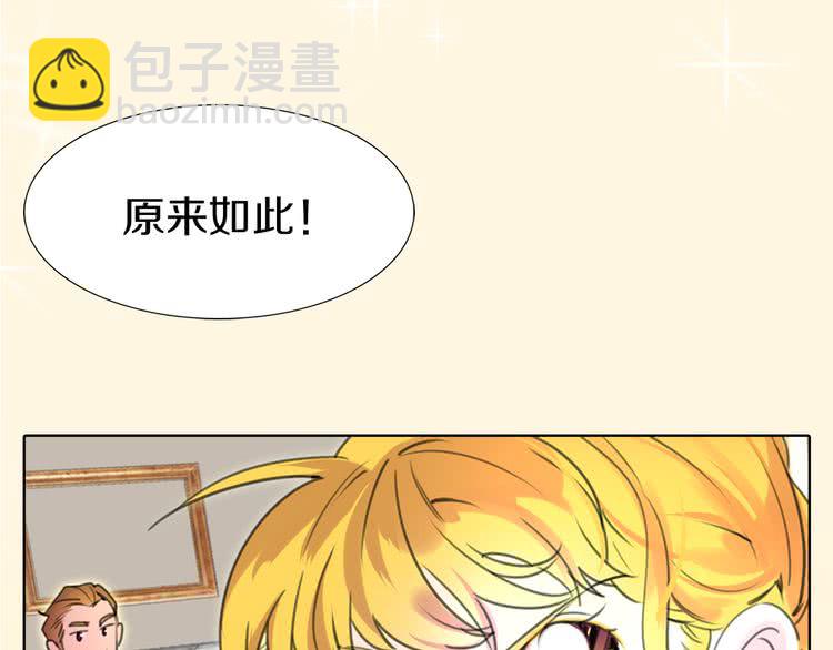 🍵不要小看女配角！ 第18话 金钱才是永恒的真理！ 第27页