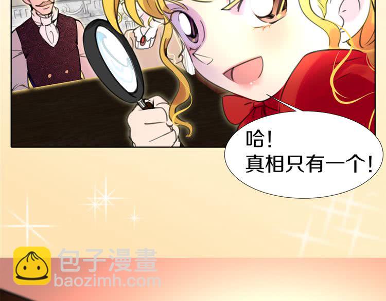 🍵不要小看女配角！ 第18话 金钱才是永恒的真理！ 第28页