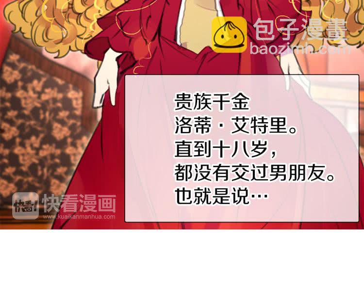🍵不要小看女配角！ 第18话 金钱才是永恒的真理！ 第30页