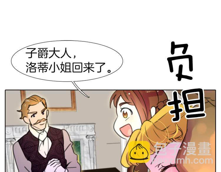 🍵不要小看女配角！ 第18话 金钱才是永恒的真理！ 第31页