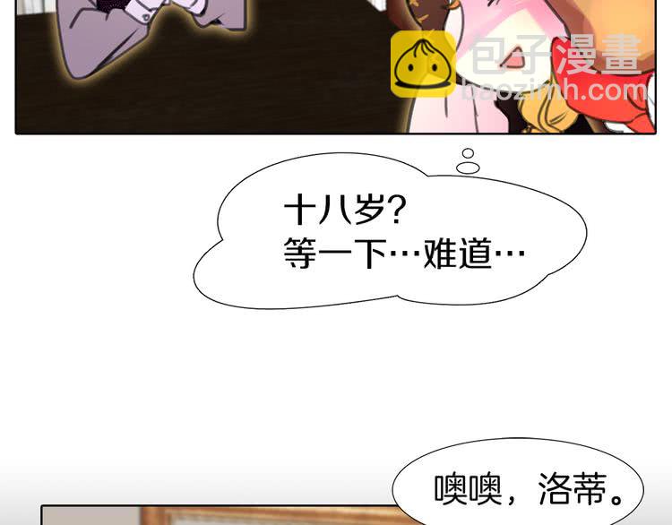 🍵不要小看女配角！ 第18话 金钱才是永恒的真理！ 第32页