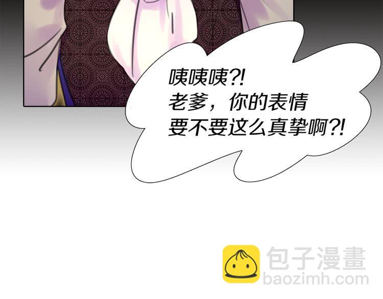 🍵不要小看女配角！ 第18话 金钱才是永恒的真理！ 第34页