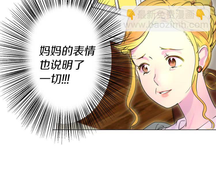 🍵不要小看女配角！ 第18话 金钱才是永恒的真理！ 第37页