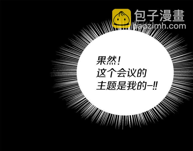🍵不要小看女配角！ 第18话 金钱才是永恒的真理！ 第39页