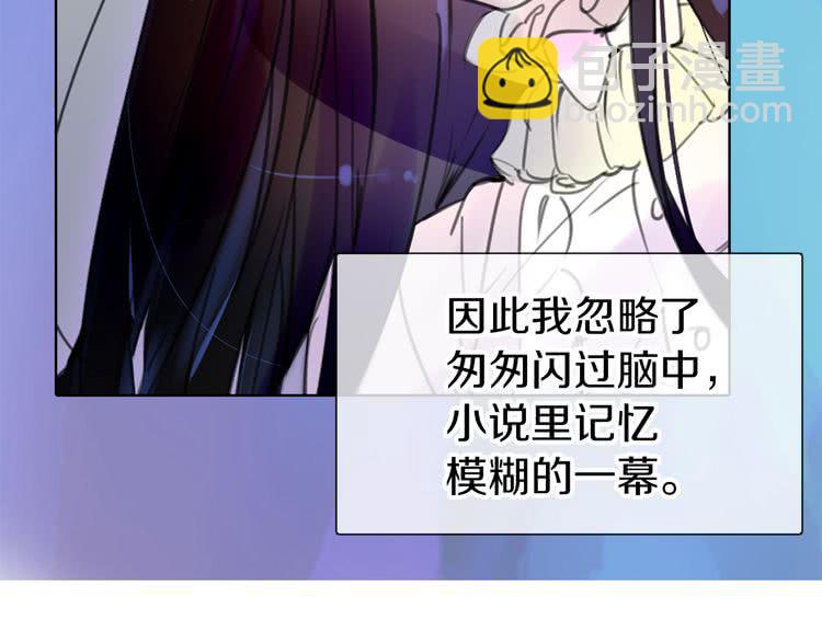 🍵不要小看女配角！ 第18话 金钱才是永恒的真理！ 第4页