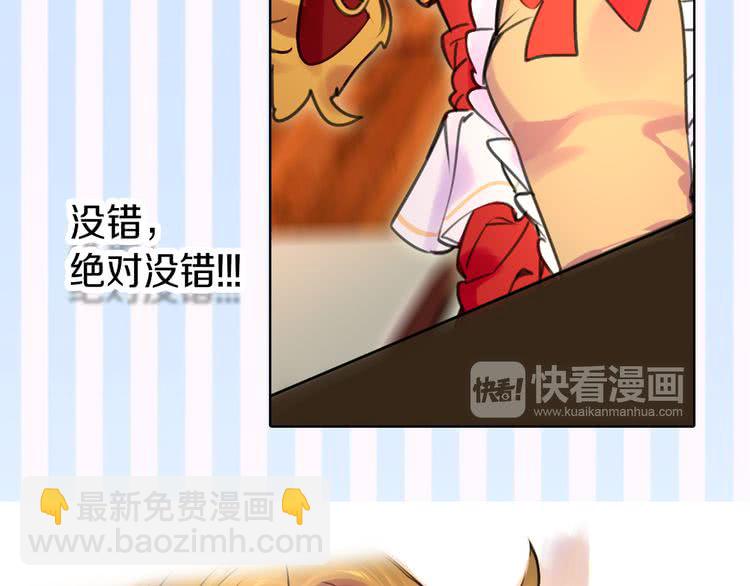 🍵不要小看女配角！ 第18话 金钱才是永恒的真理！ 第44页