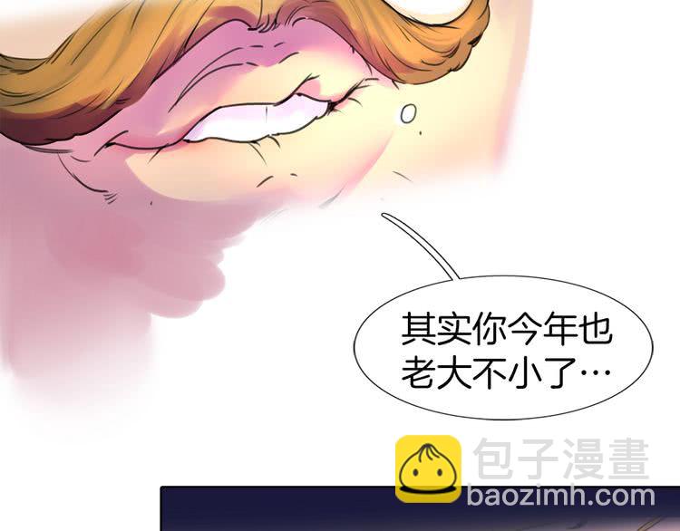 🍵不要小看女配角！ 第18话 金钱才是永恒的真理！ 第45页