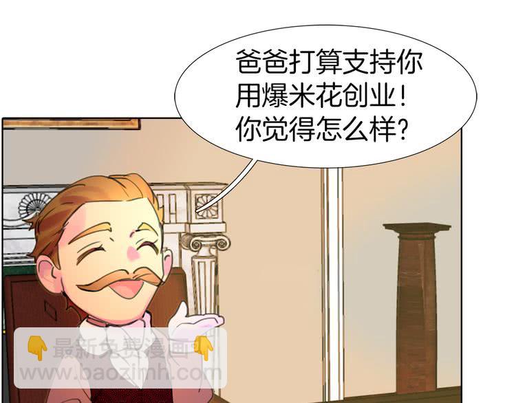 🍵不要小看女配角！ 第18话 金钱才是永恒的真理！ 第49页