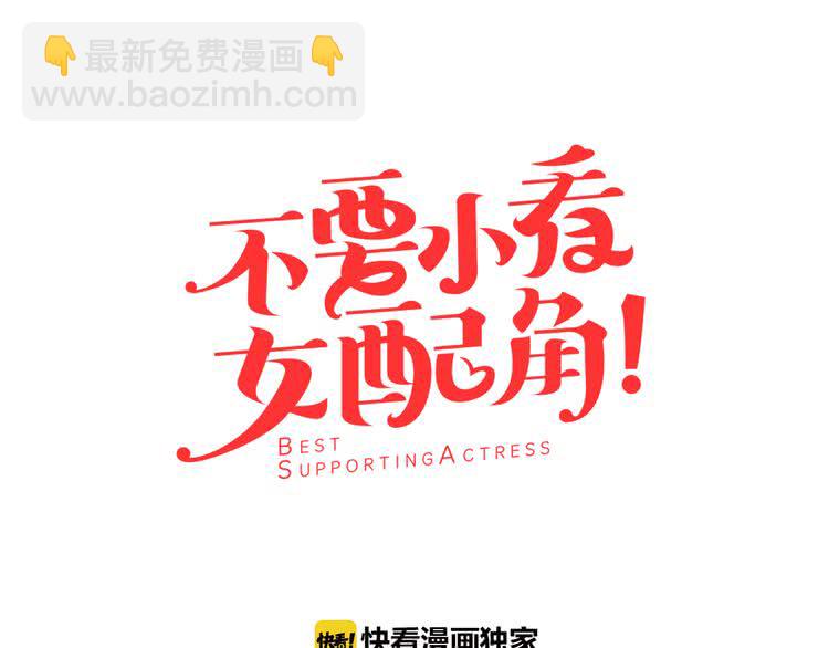 🍵不要小看女配角！ 第18话 金钱才是永恒的真理！ 第5页