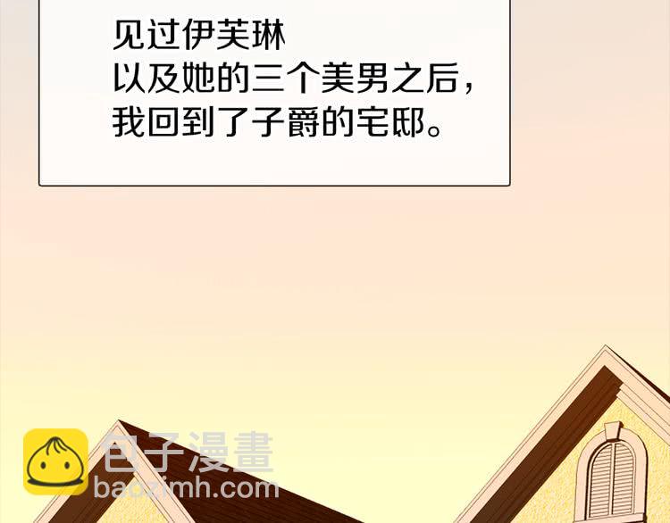 🍵不要小看女配角！ 第18话 金钱才是永恒的真理！ 第7页