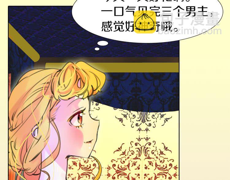 🍵不要小看女配角！ 第18话 金钱才是永恒的真理！ 第9页