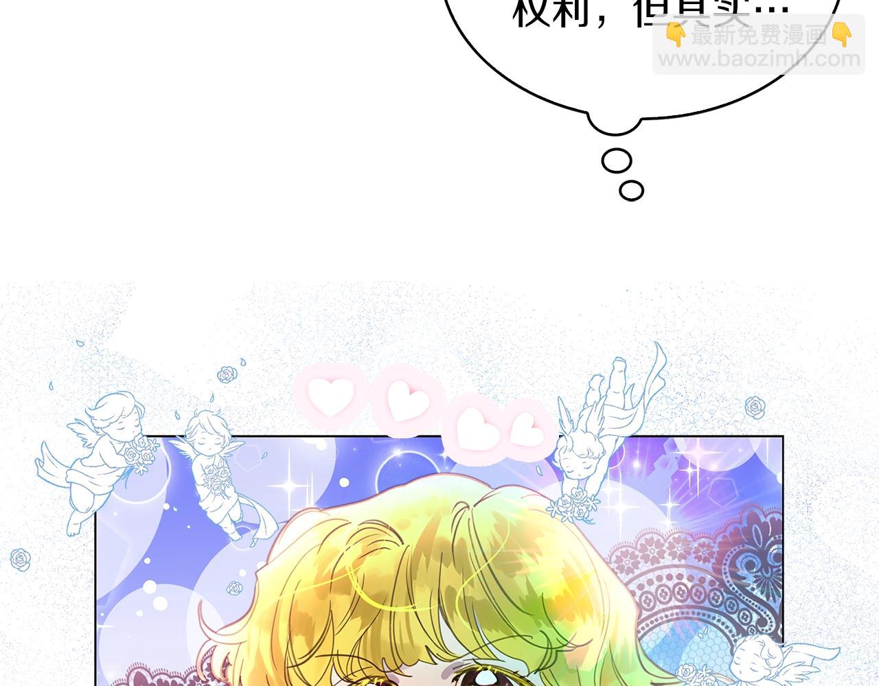 🍵不要小看女配角！ 番外完结篇 第12页