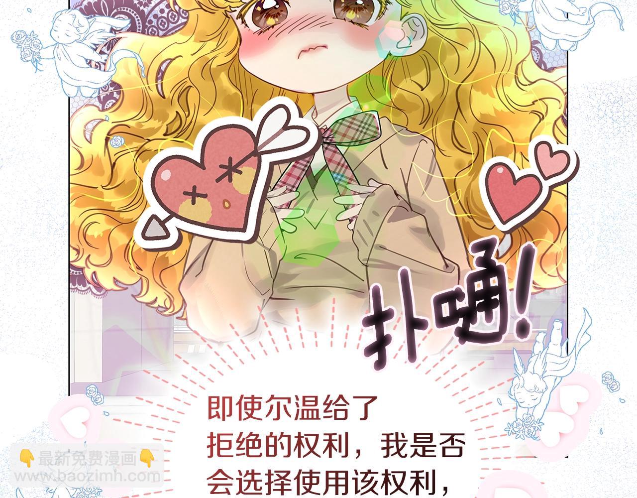 🍵不要小看女配角！ 番外完结篇 第13页