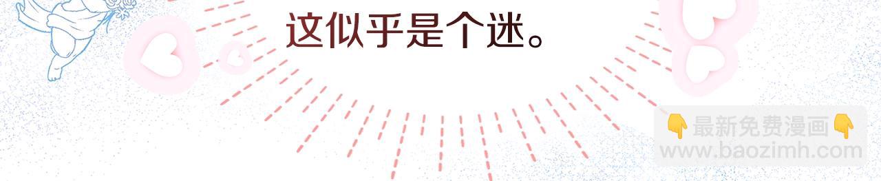 🍵不要小看女配角！ 番外完结篇 第14页