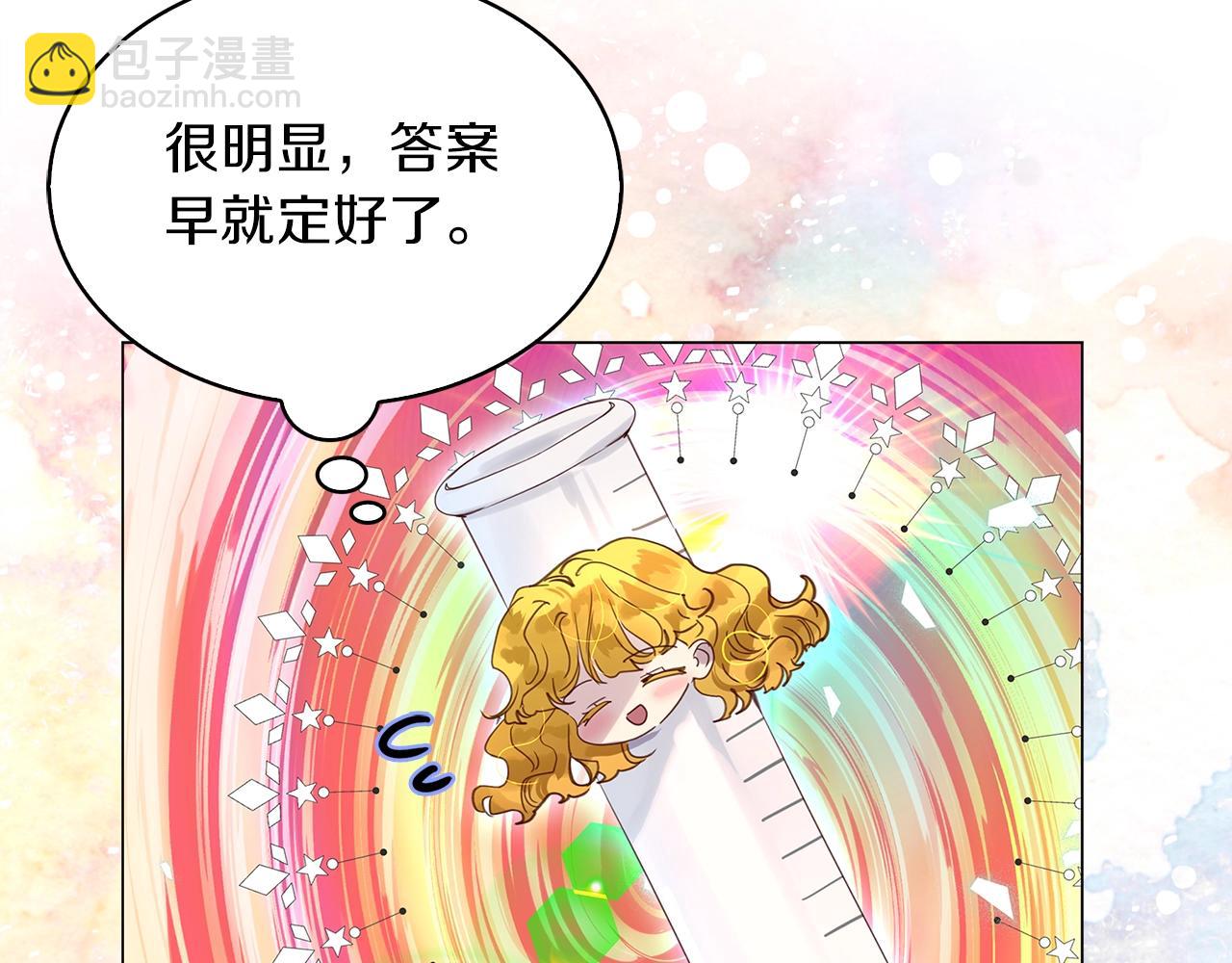 🍵不要小看女配角！ 番外完结篇 第17页