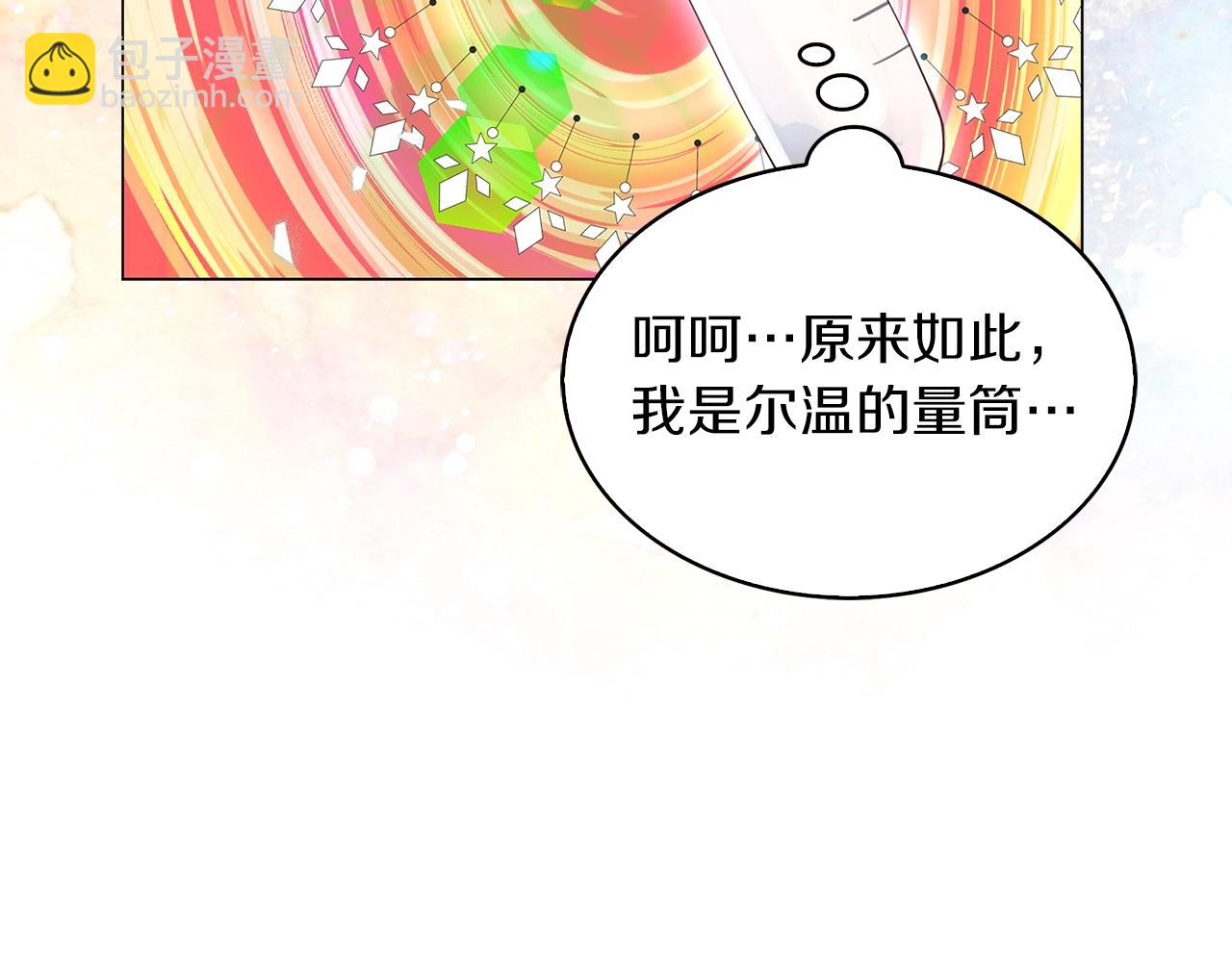 🍵不要小看女配角！ 番外完结篇 第18页
