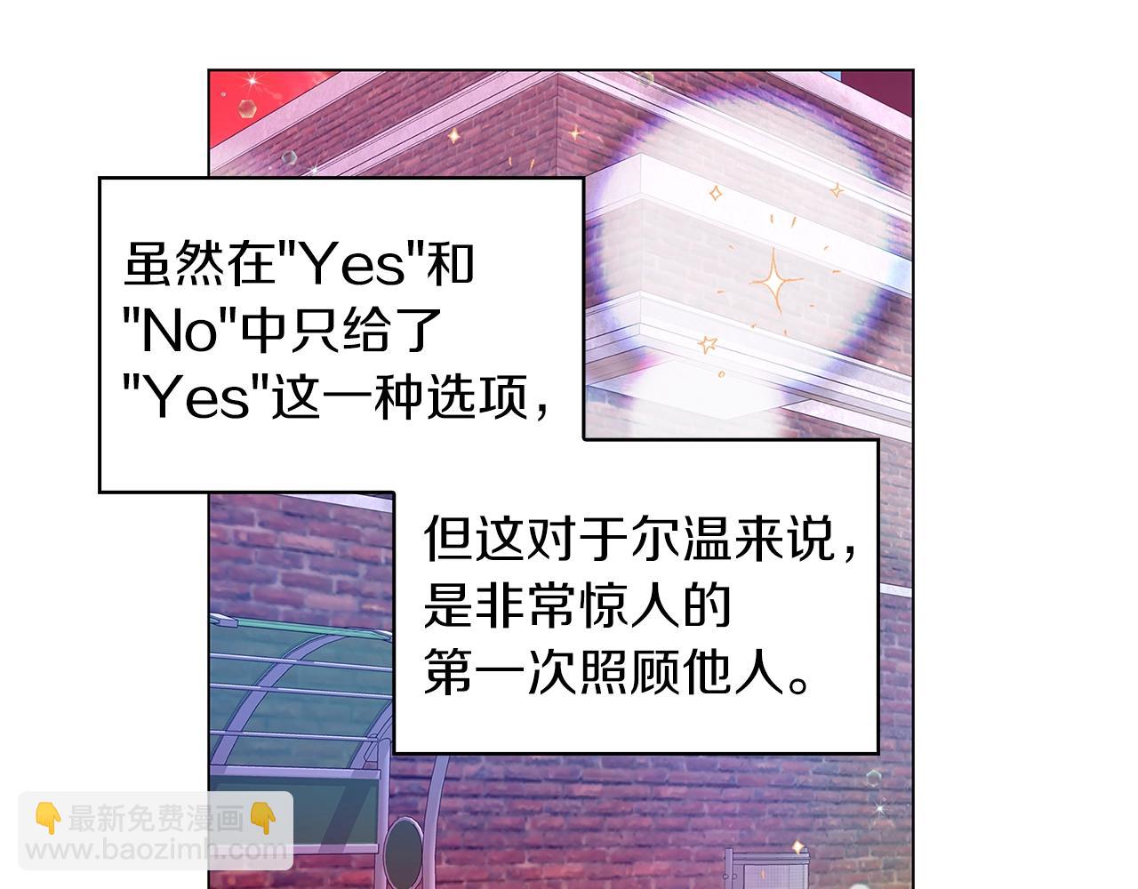 🍵不要小看女配角！ 番外完结篇 第19页
