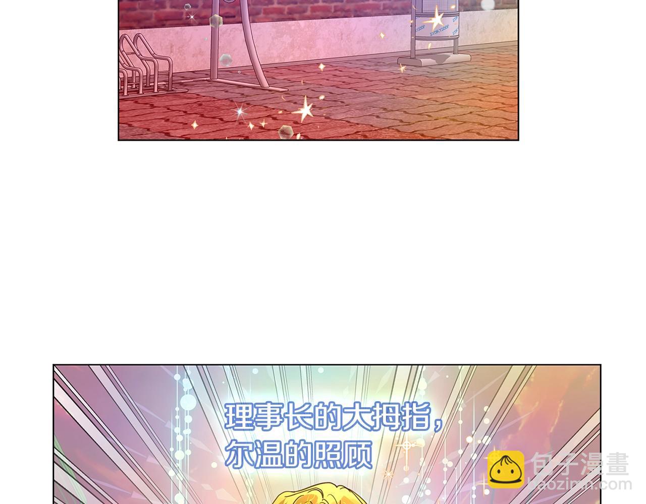 🍵不要小看女配角！ 番外完结篇 第20页