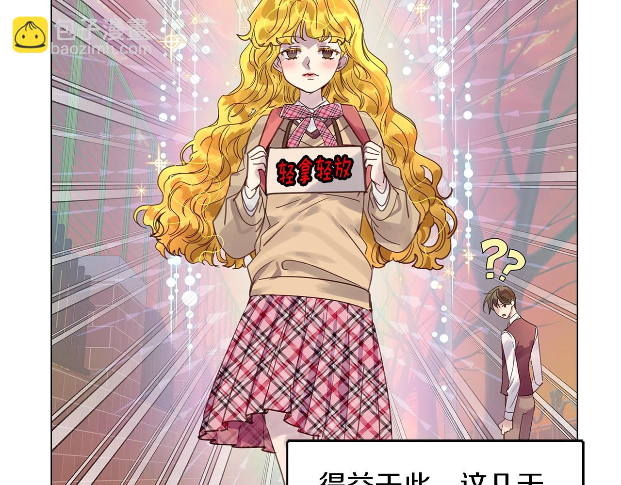 🍵不要小看女配角！ 番外完结篇 第21页