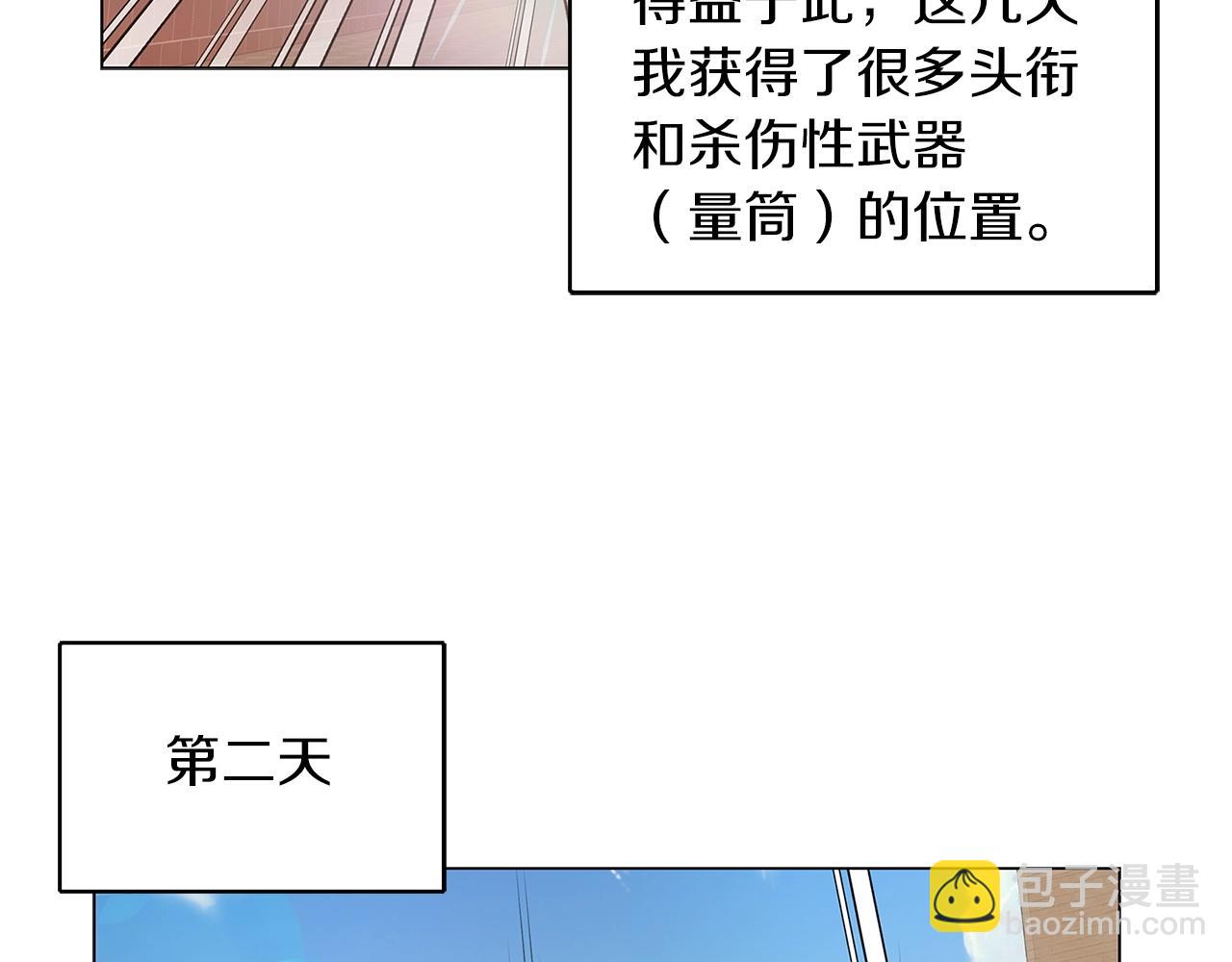 🍵不要小看女配角！ 番外完结篇 第22页