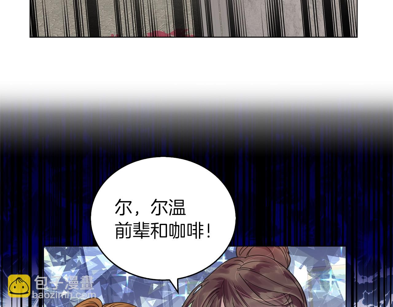 🍵不要小看女配角！ 番外完结篇 第24页