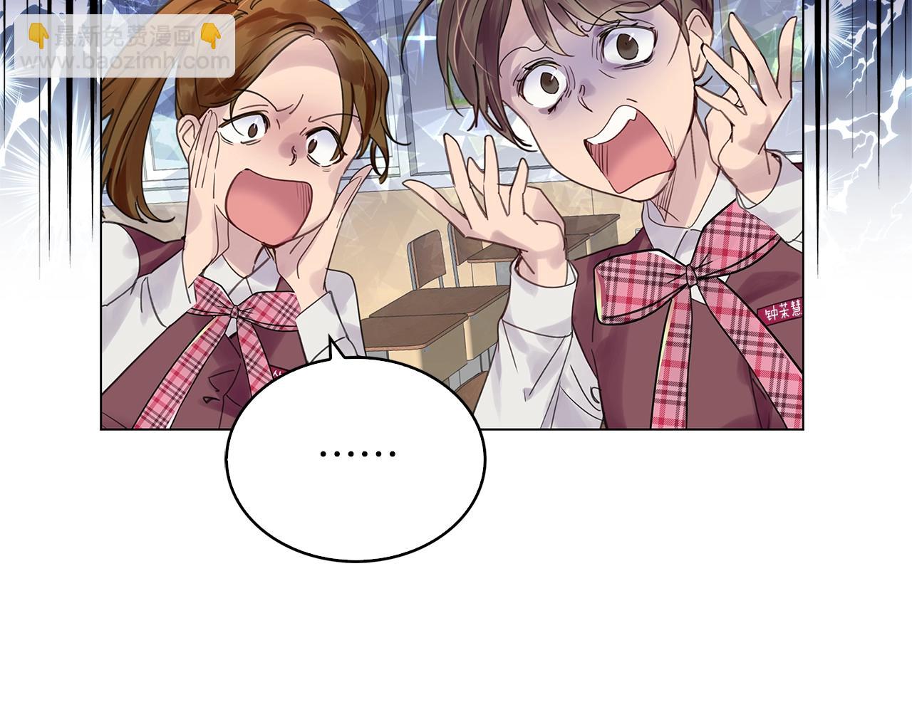 🍵不要小看女配角！ 番外完结篇 第25页