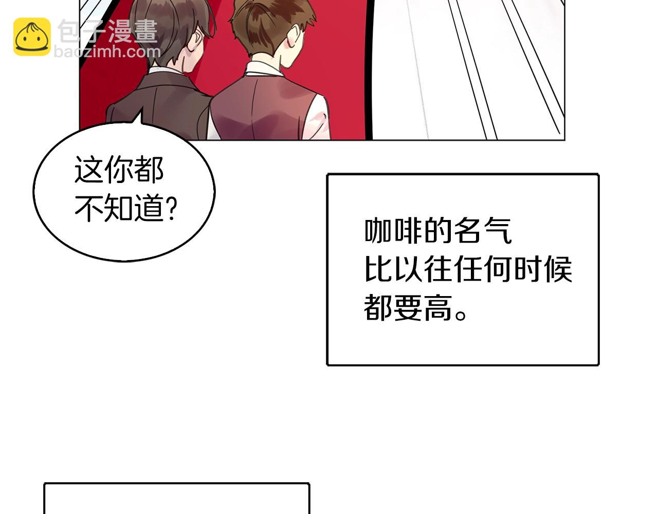 🍵不要小看女配角！ 番外完结篇 第29页