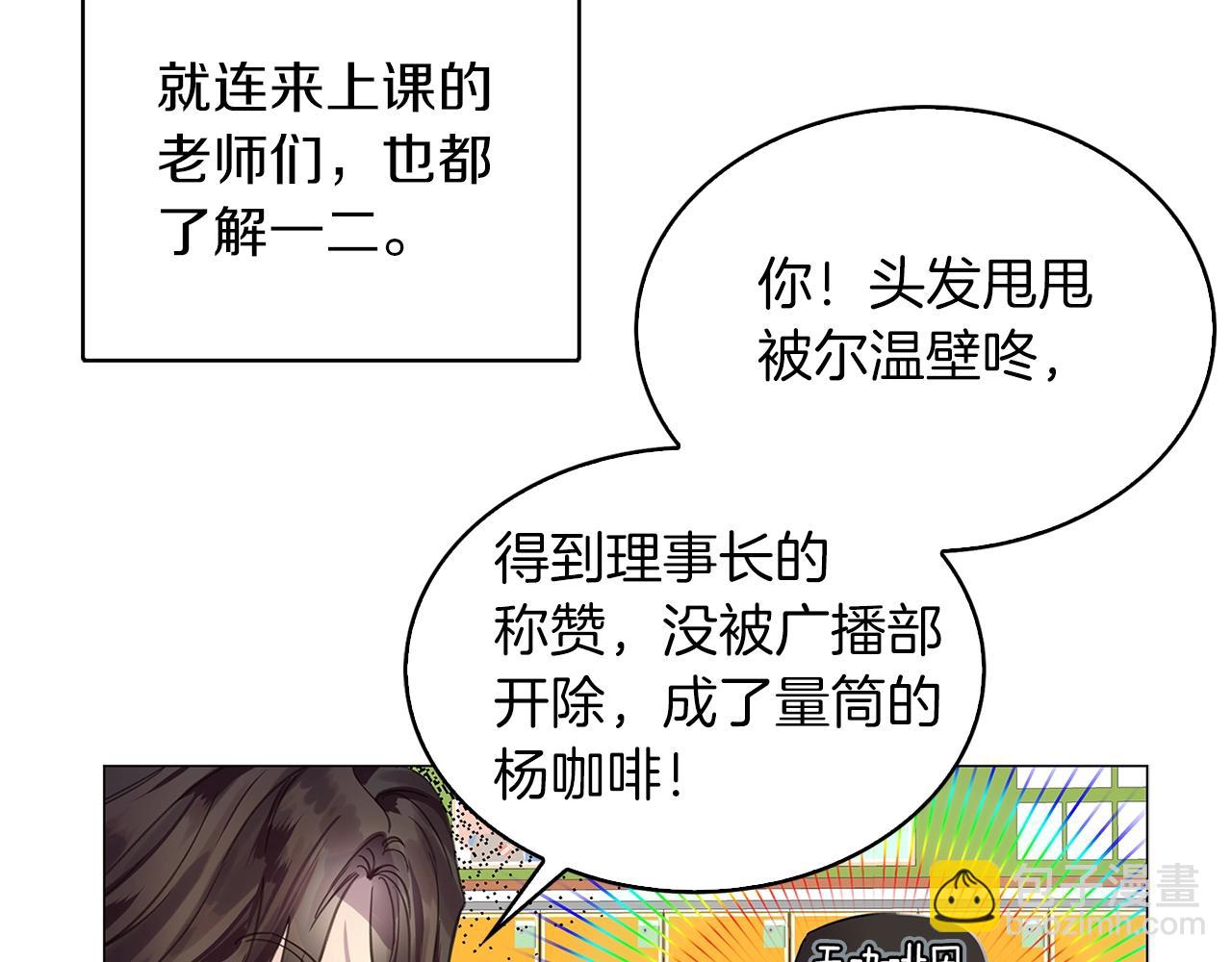 🍵不要小看女配角！ 番外完结篇 第30页