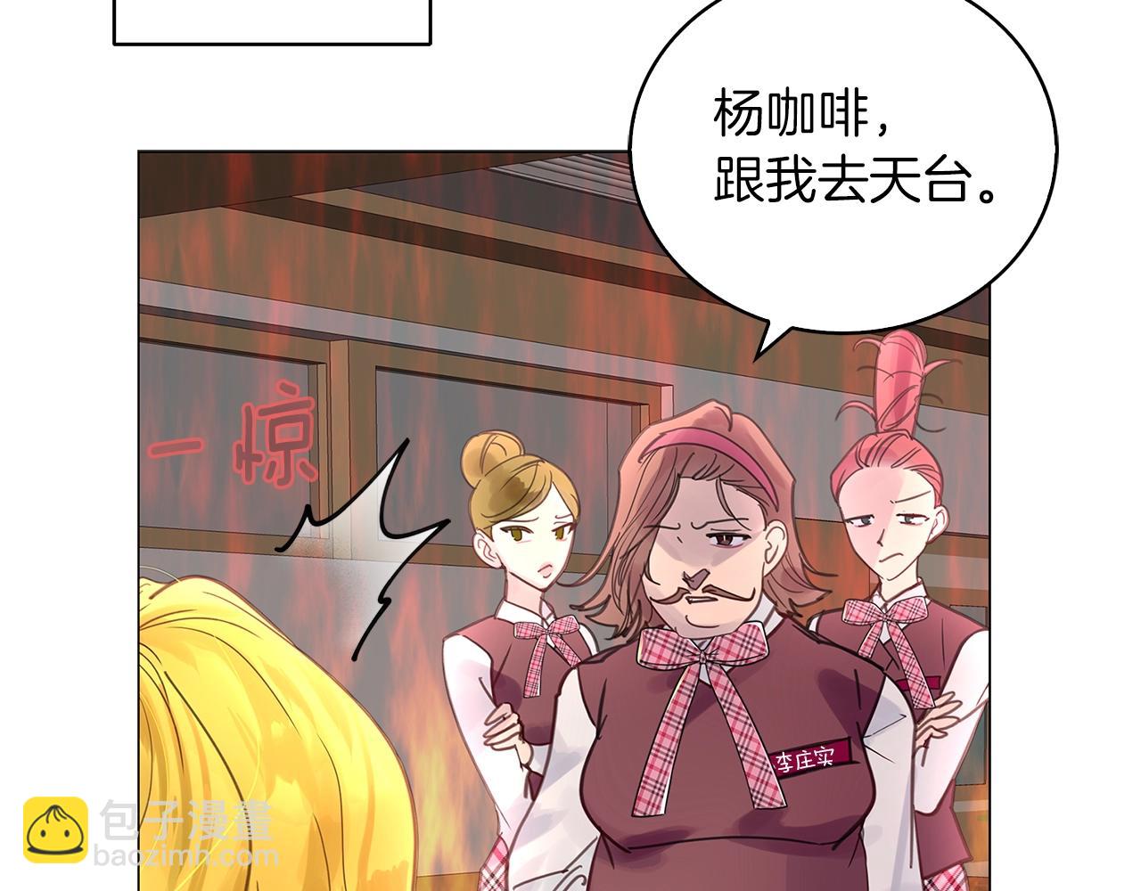 🍵不要小看女配角！ 番外完结篇 第32页