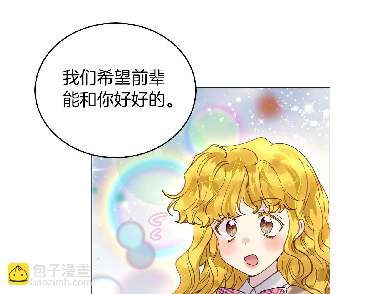 🍵不要小看女配角！ 番外完结篇 第38页