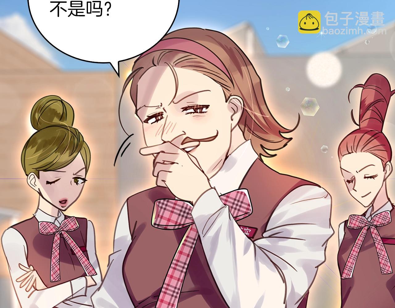 🍵不要小看女配角！ 番外完结篇 第40页