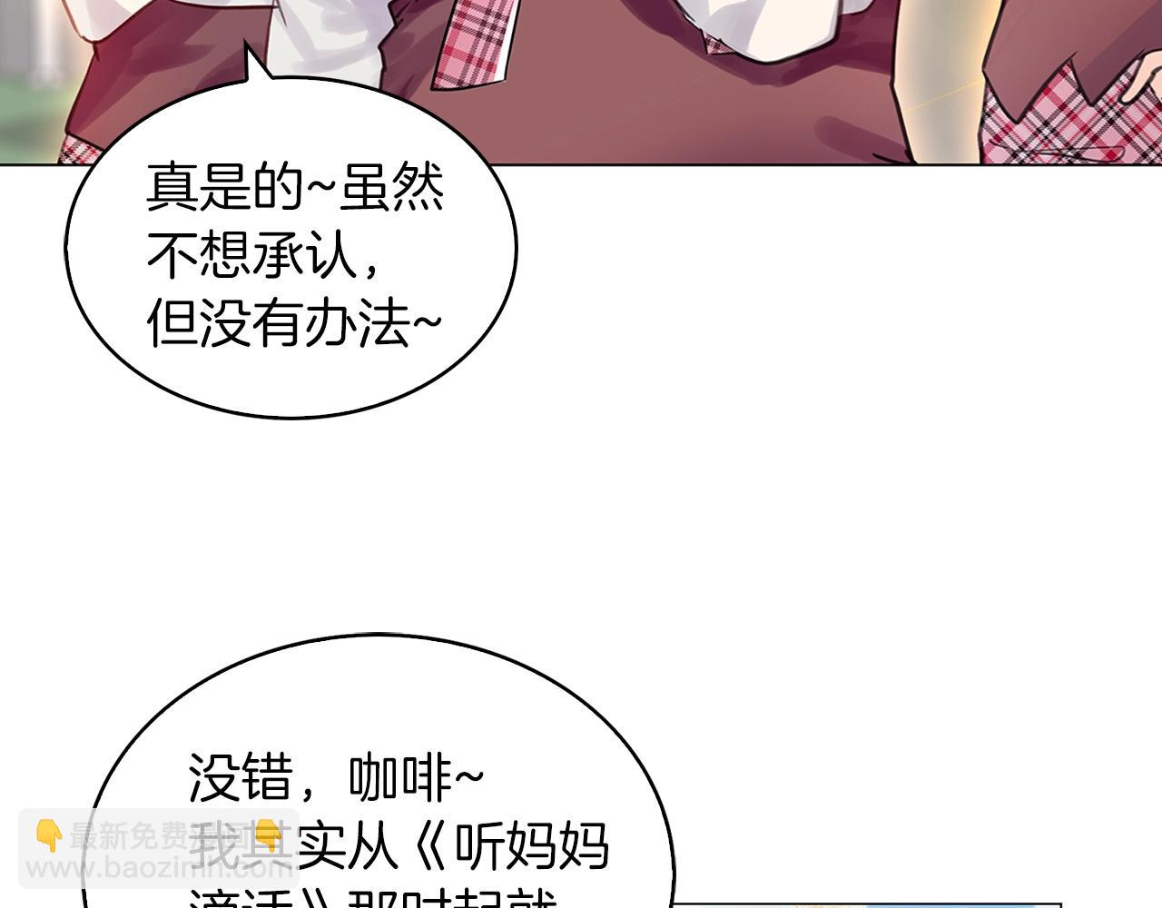 🍵不要小看女配角！ 番外完结篇 第41页