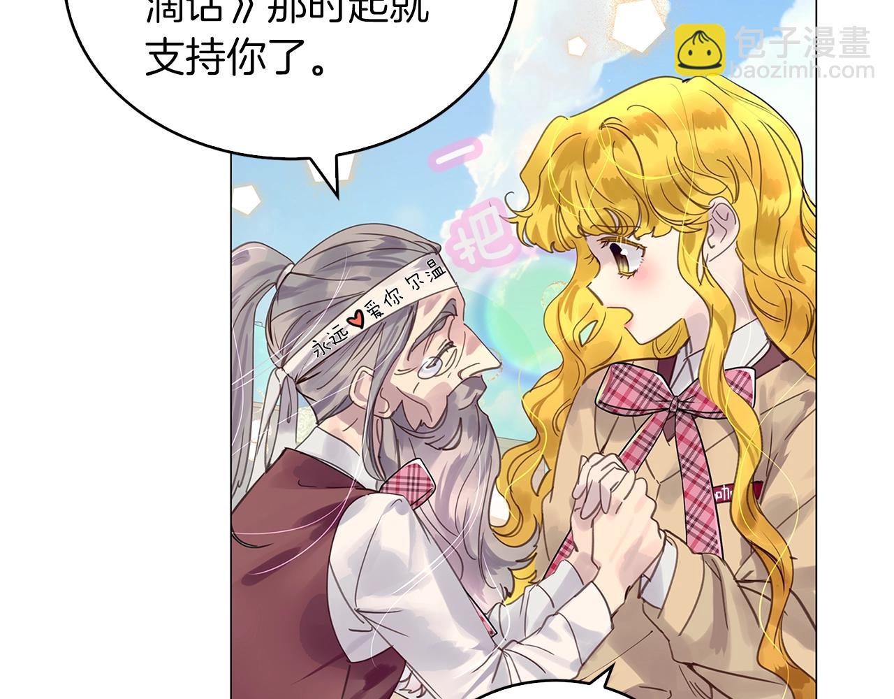🍵不要小看女配角！ 番外完结篇 第42页