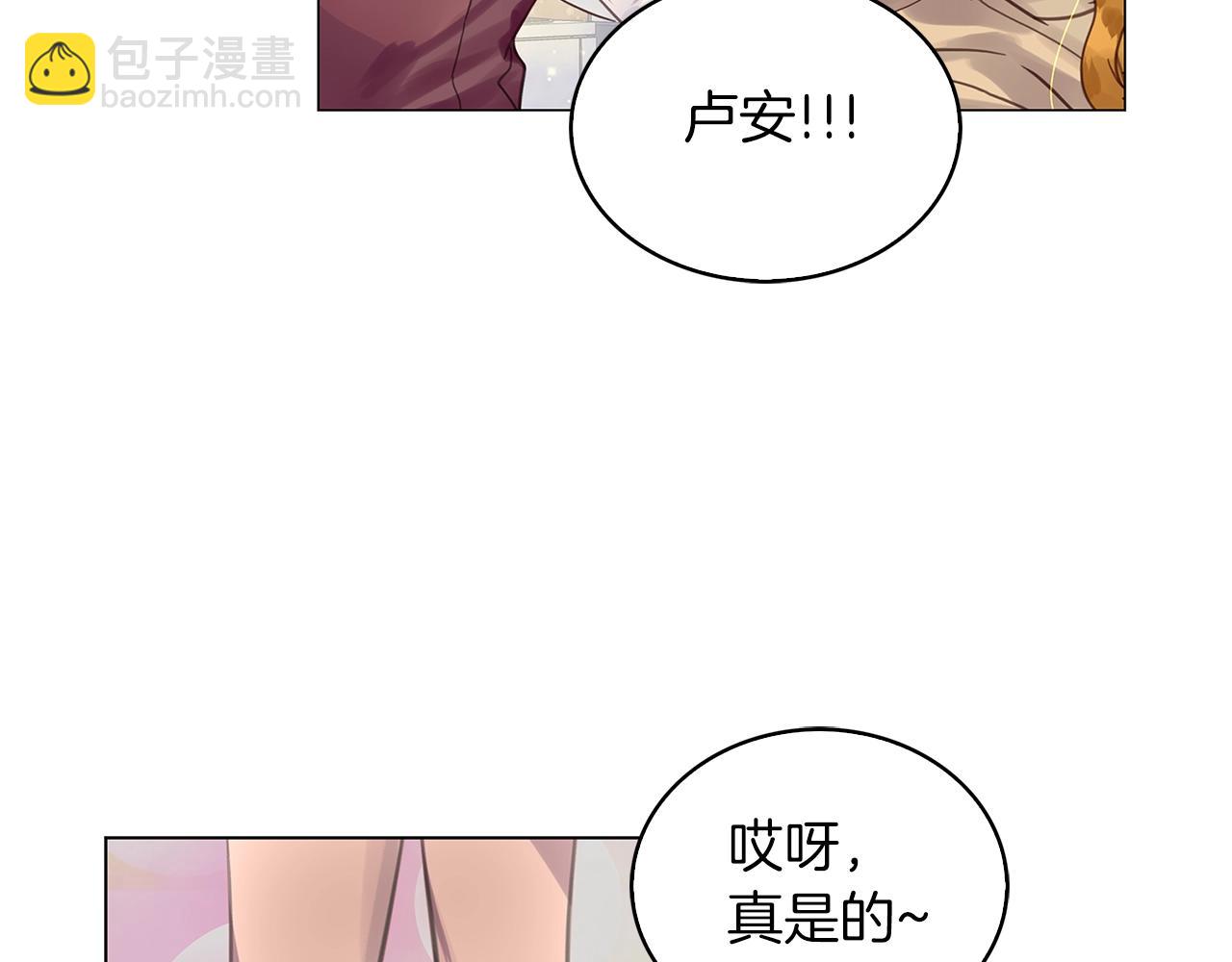 🍵不要小看女配角！ 番外完结篇 第43页
