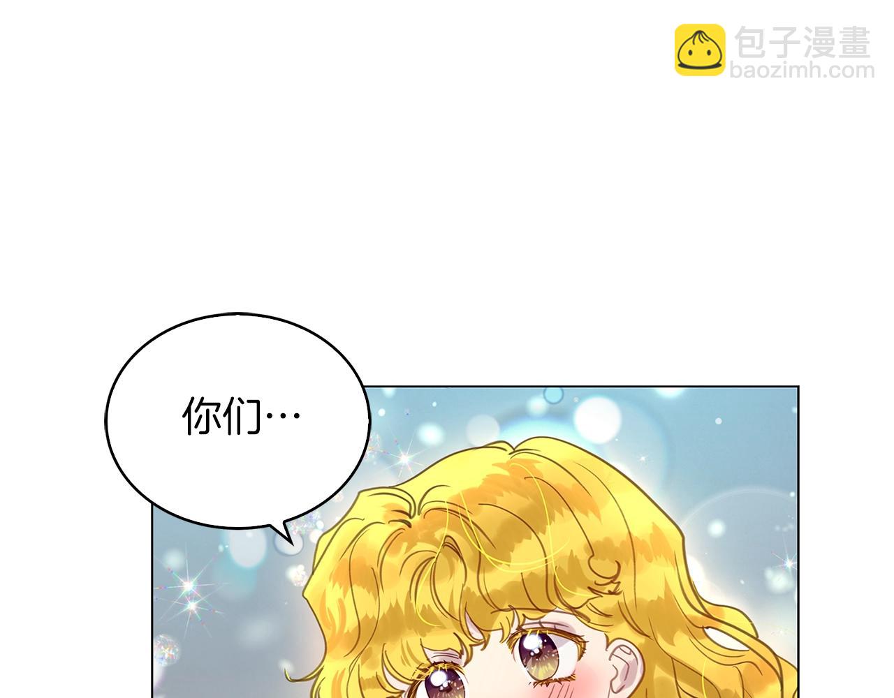 🍵不要小看女配角！ 番外完结篇 第47页
