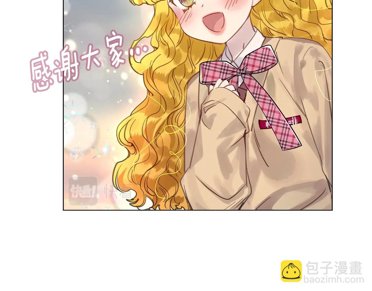 🍵不要小看女配角！ 番外完结篇 第48页