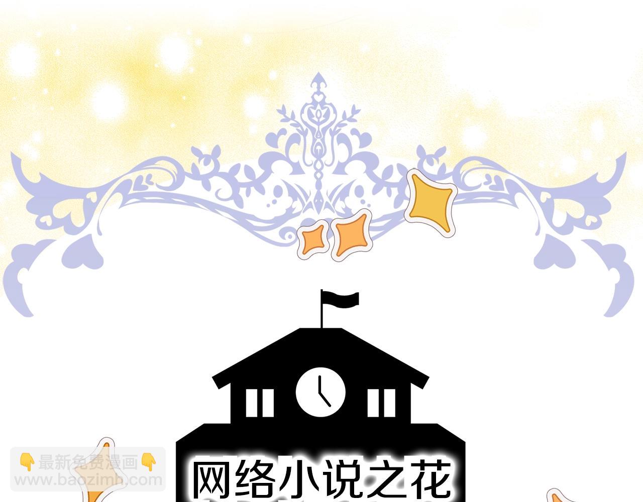 🍵不要小看女配角！ 番外完结篇 第5页