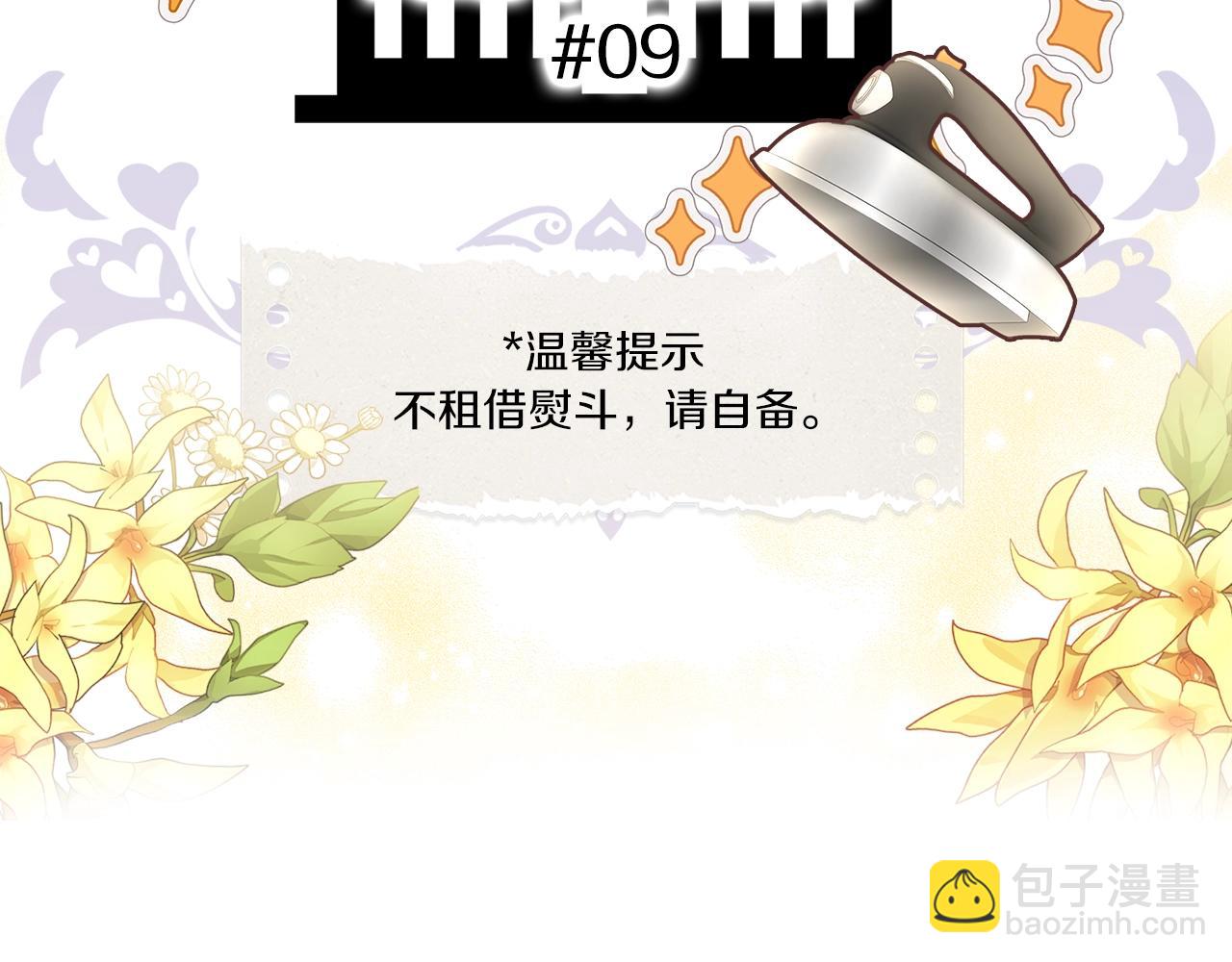🍵不要小看女配角！ 番外完结篇 第6页