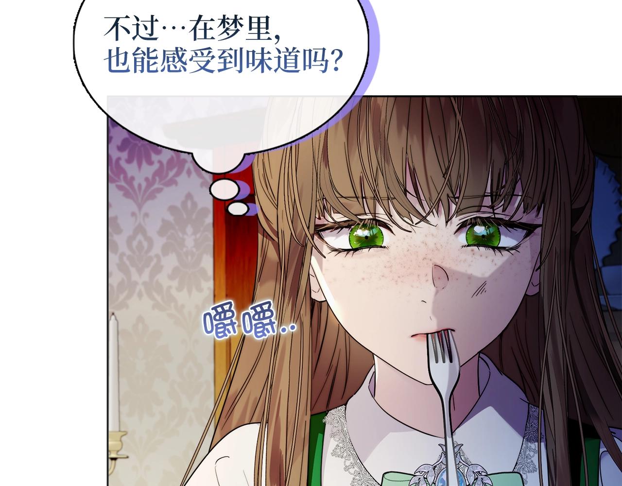 🍵不要小看女配角！ 番外二 你是谁？！ 第10页