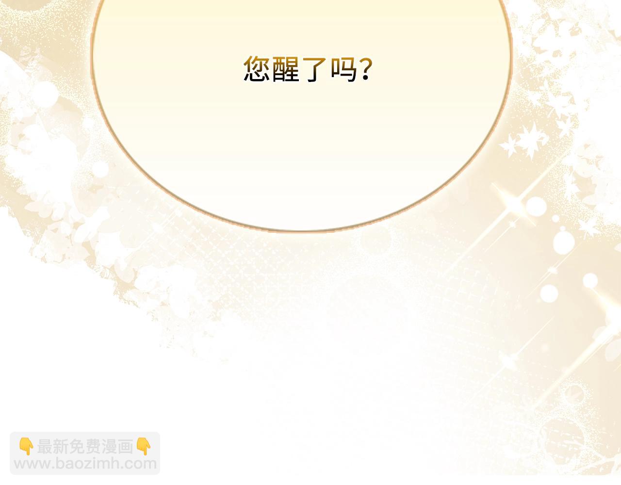 🍵不要小看女配角！ 番外二 你是谁？！ 第14页