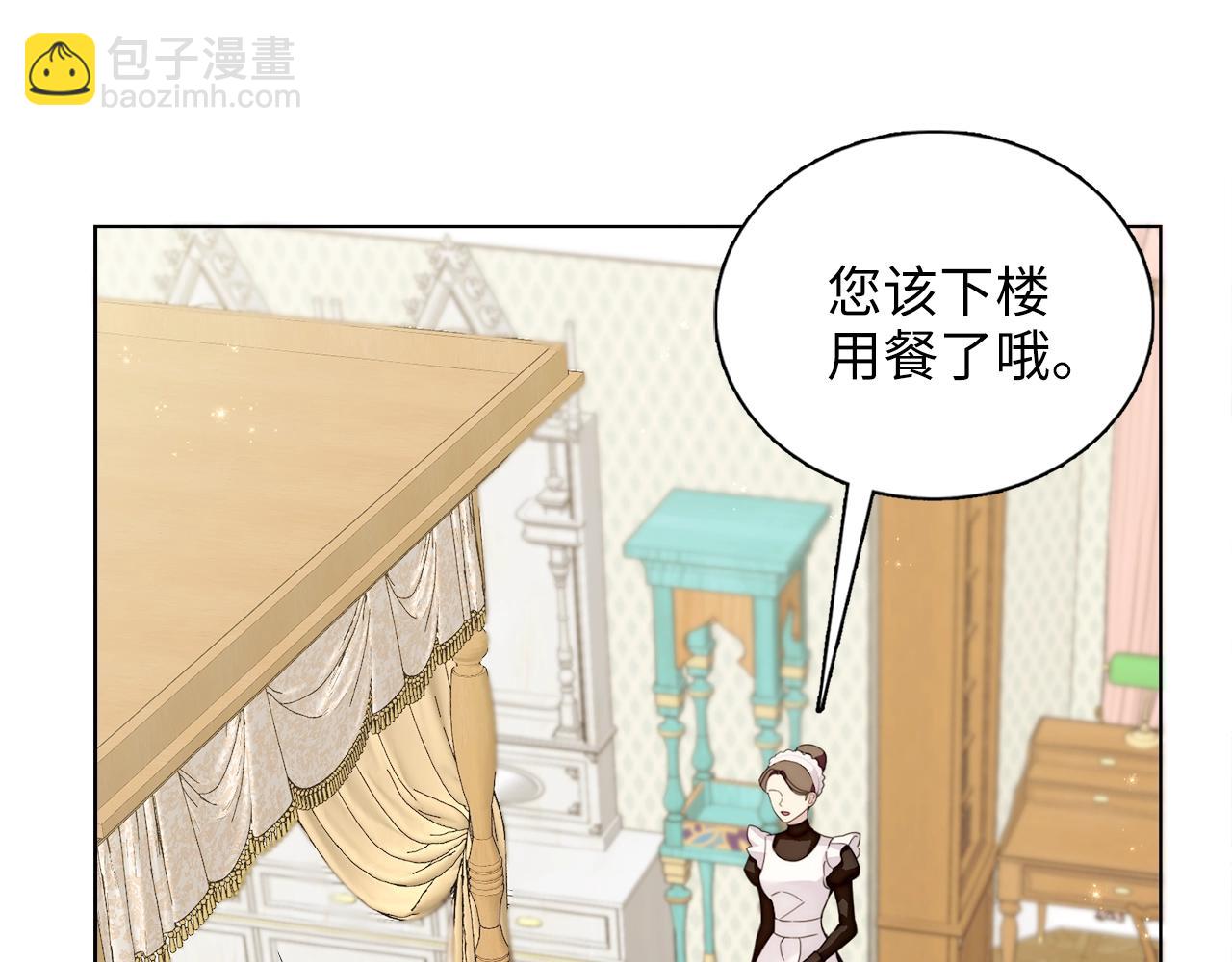 🍵不要小看女配角！ 番外二 你是谁？！ 第15页