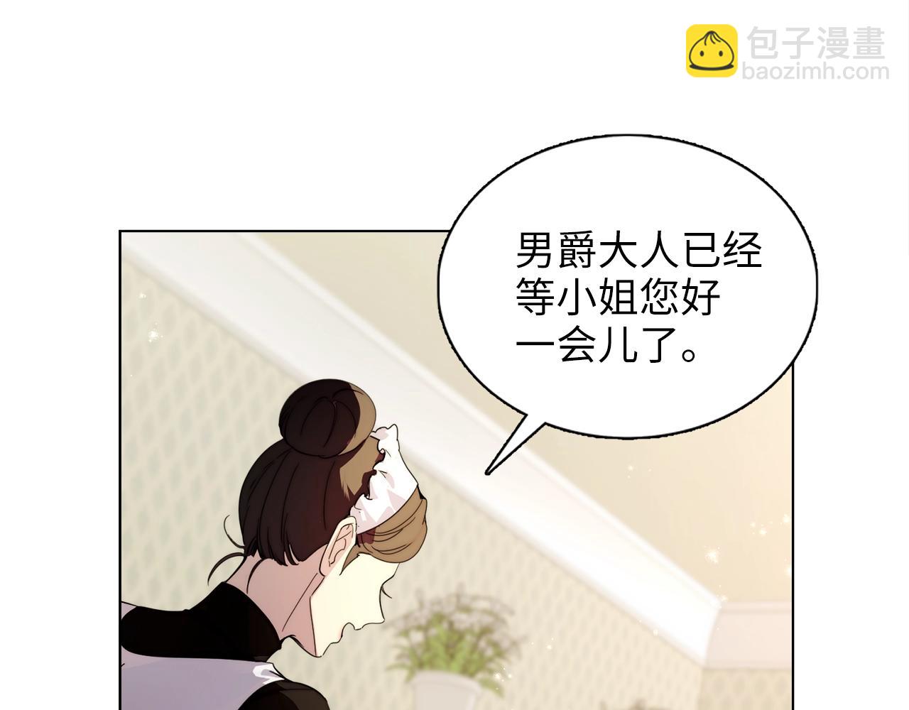 🍵不要小看女配角！ 番外二 你是谁？！ 第17页