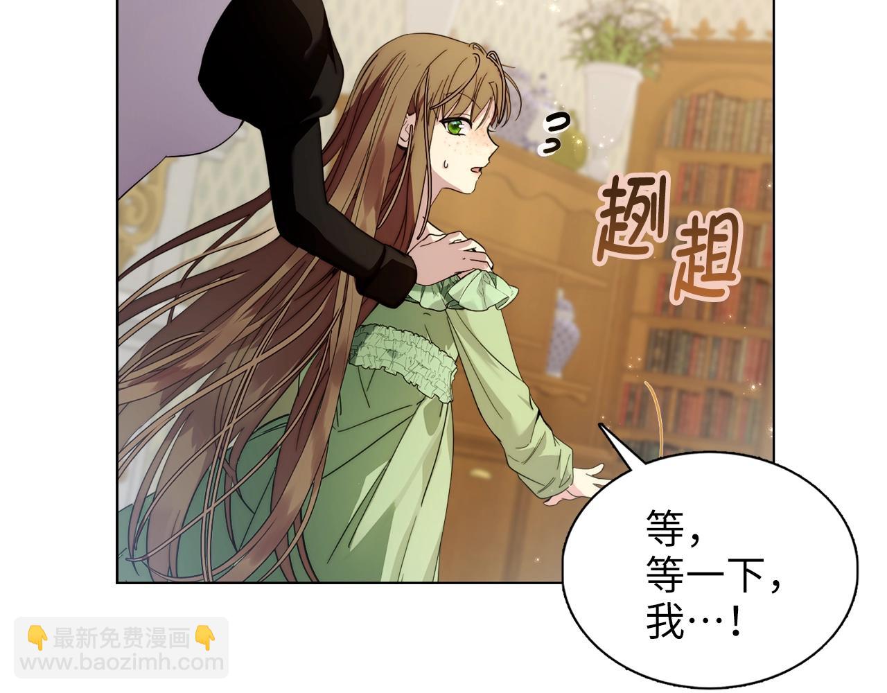 🍵不要小看女配角！ 番外二 你是谁？！ 第18页